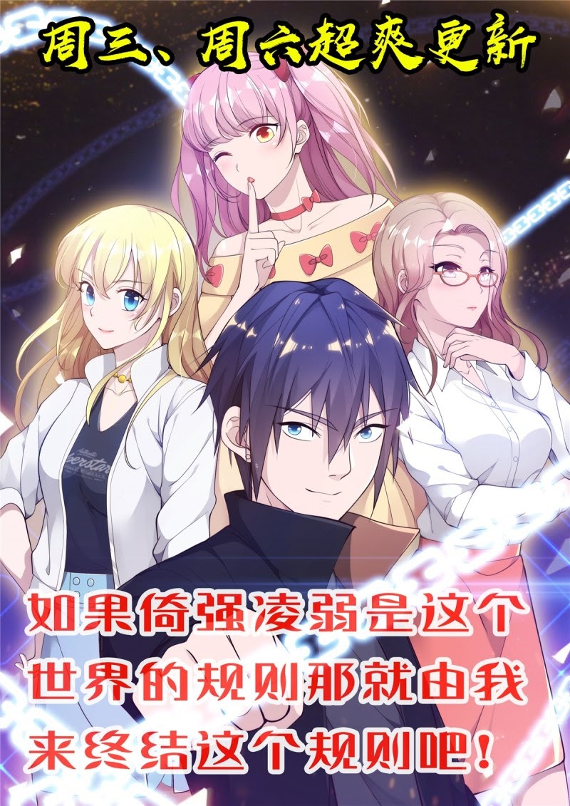 Dushi Xiewang Chapter 48 - halaman 35