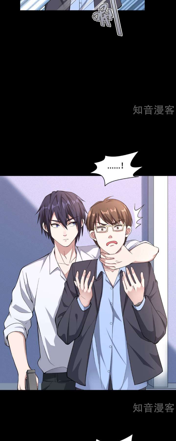 Dushi Xiewang Chapter 5 - halaman 5