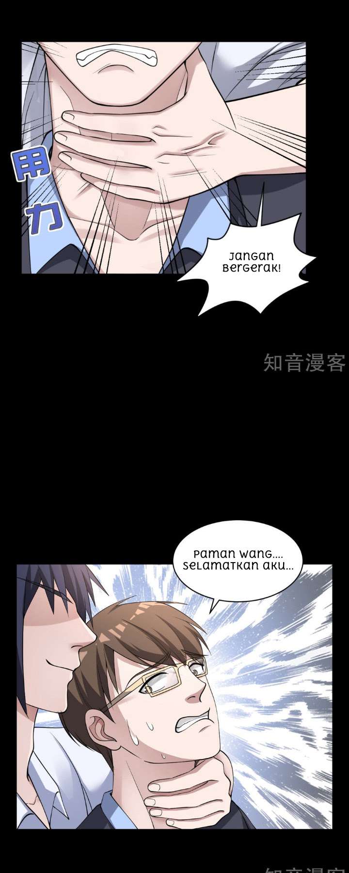 Dushi Xiewang Chapter 5 - halaman 8