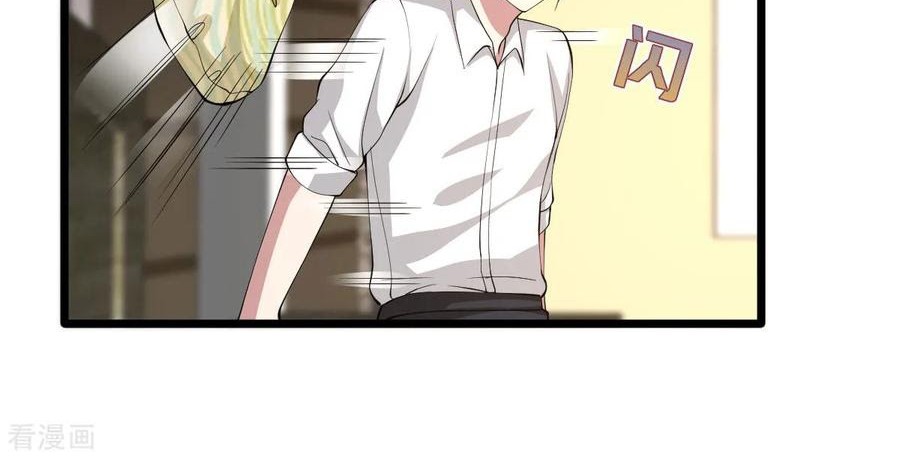 Dushi Xiewang Chapter 53 - halaman 25