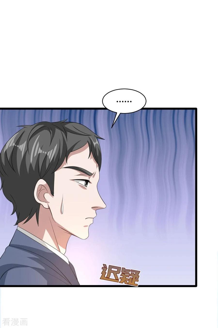 Dushi Xiewang Chapter 56 - halaman 11