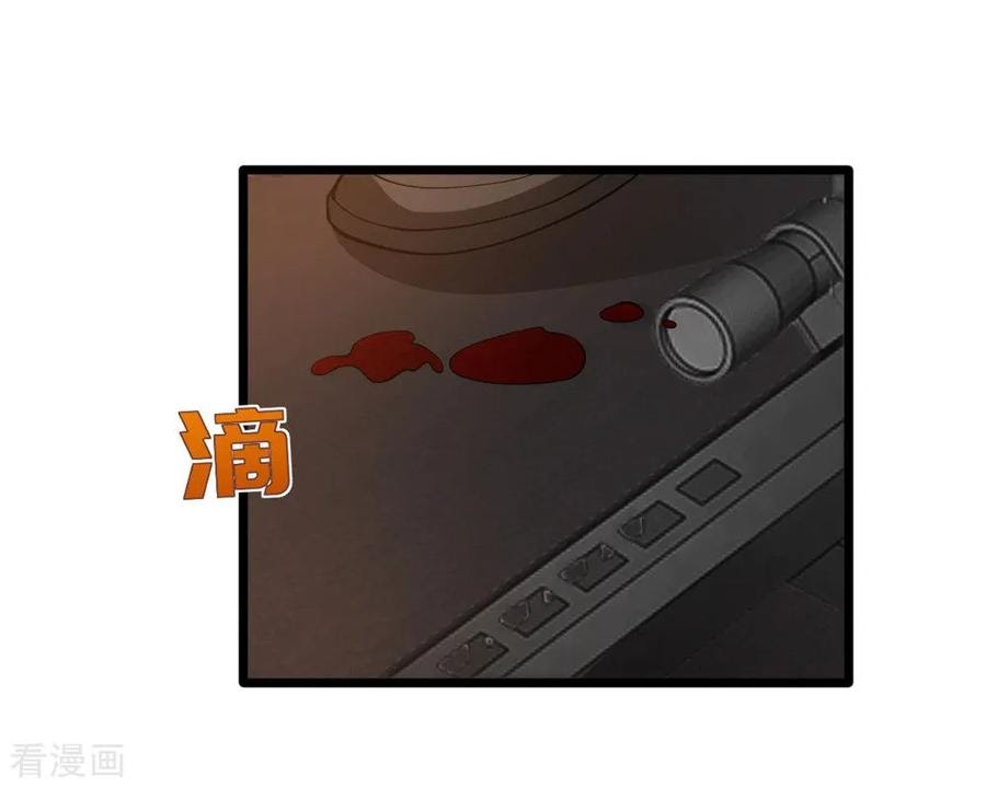 Dushi Xiewang Chapter 56 - halaman 23