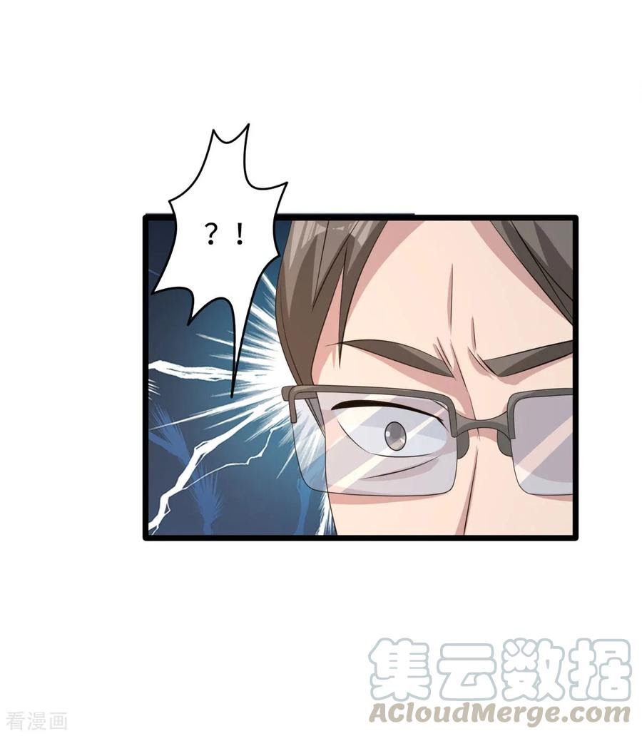 Dushi Xiewang Chapter 57 - halaman 16