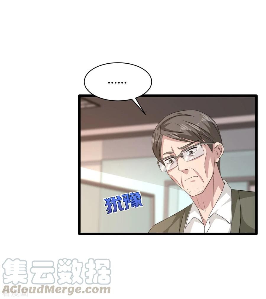 Dushi Xiewang Chapter 57 - halaman 20