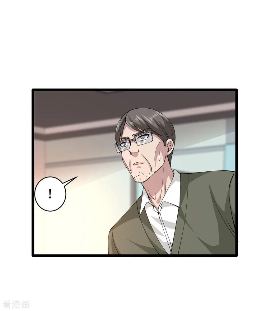 Dushi Xiewang Chapter 57 - halaman 29