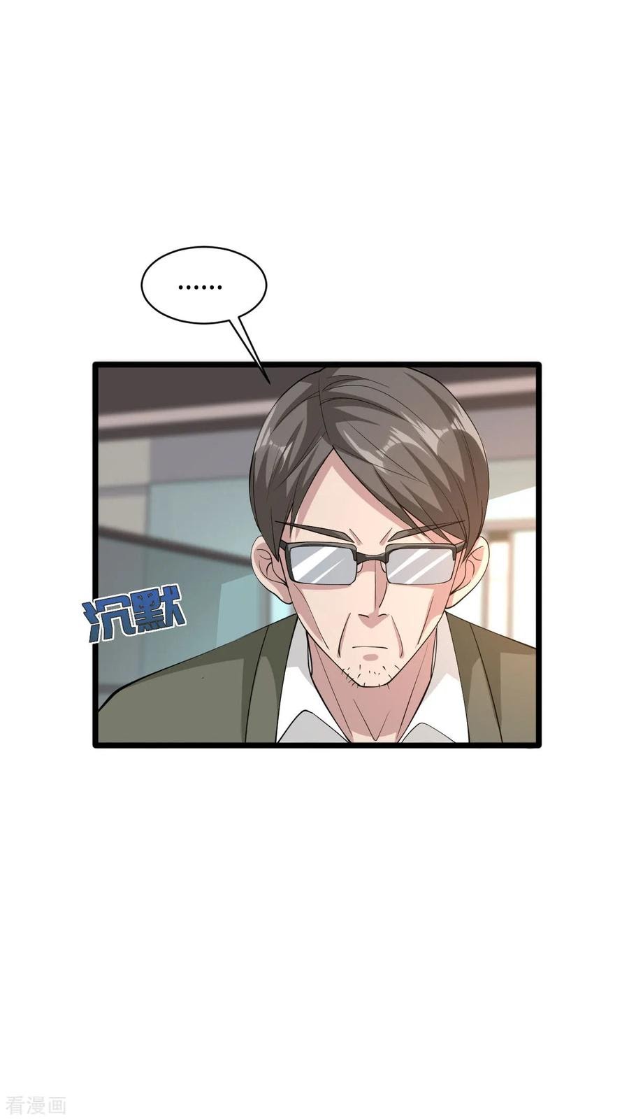 Dushi Xiewang Chapter 57 - halaman 33