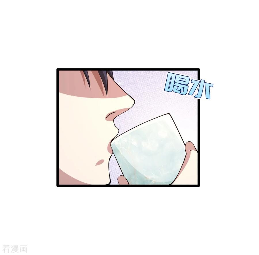 Dushi Xiewang Chapter 57 - halaman 9