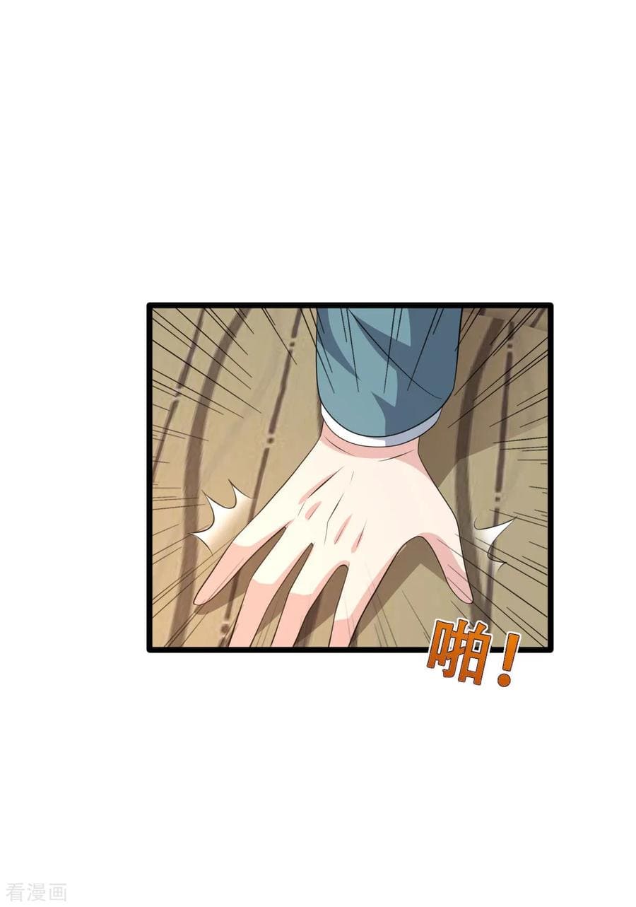 Dushi Xiewang Chapter 58 - halaman 37