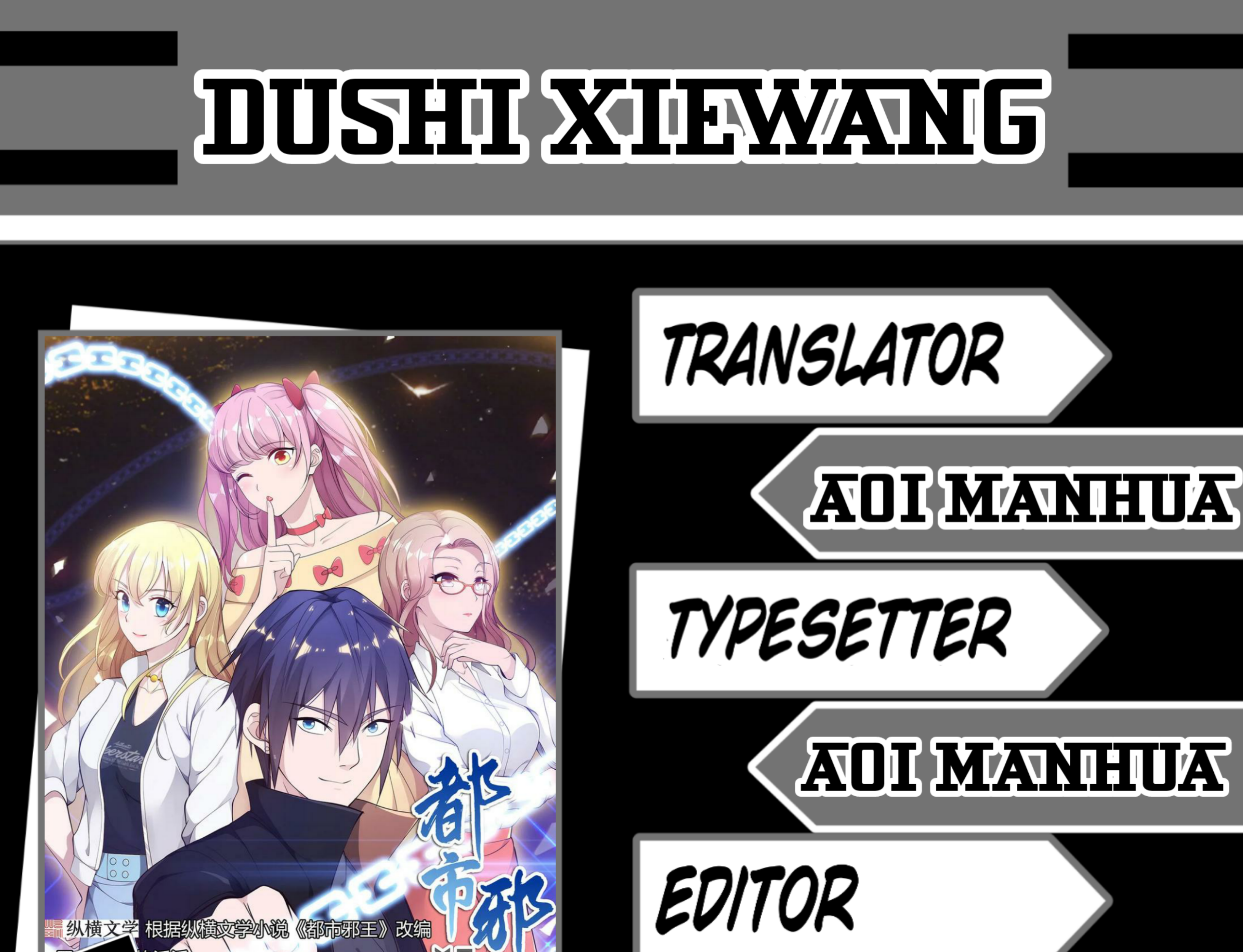 Dushi Xiewang Chapter 62 - halaman 1