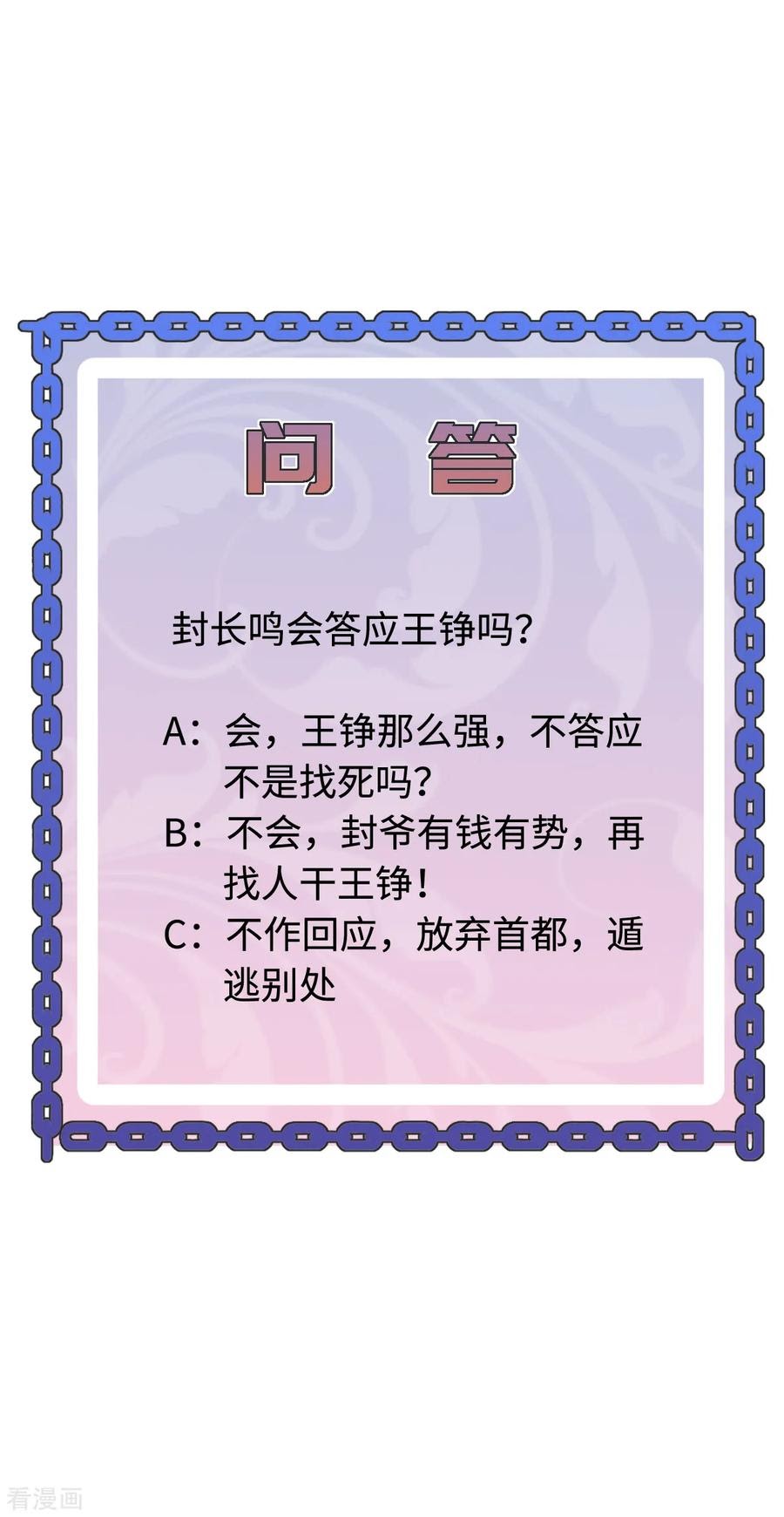 Dushi Xiewang Chapter 62 - halaman 37