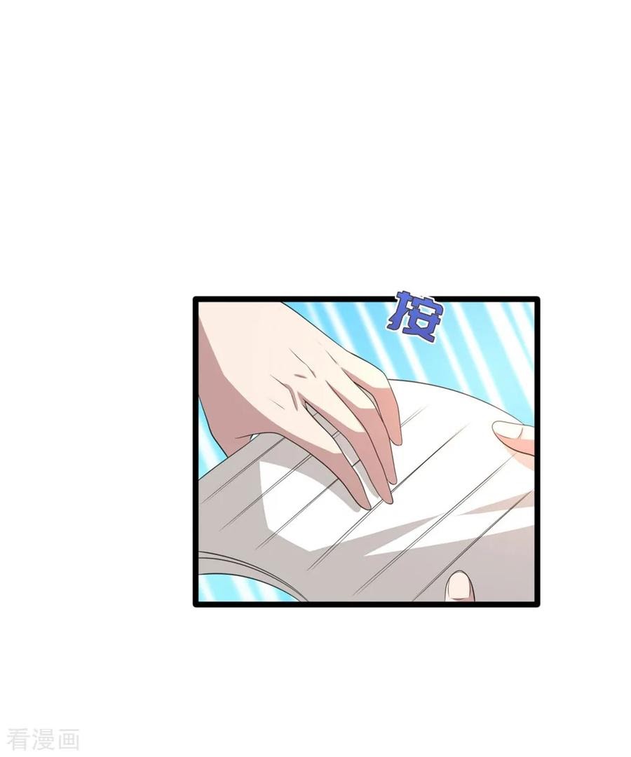 Dushi Xiewang Chapter 66 - halaman 9