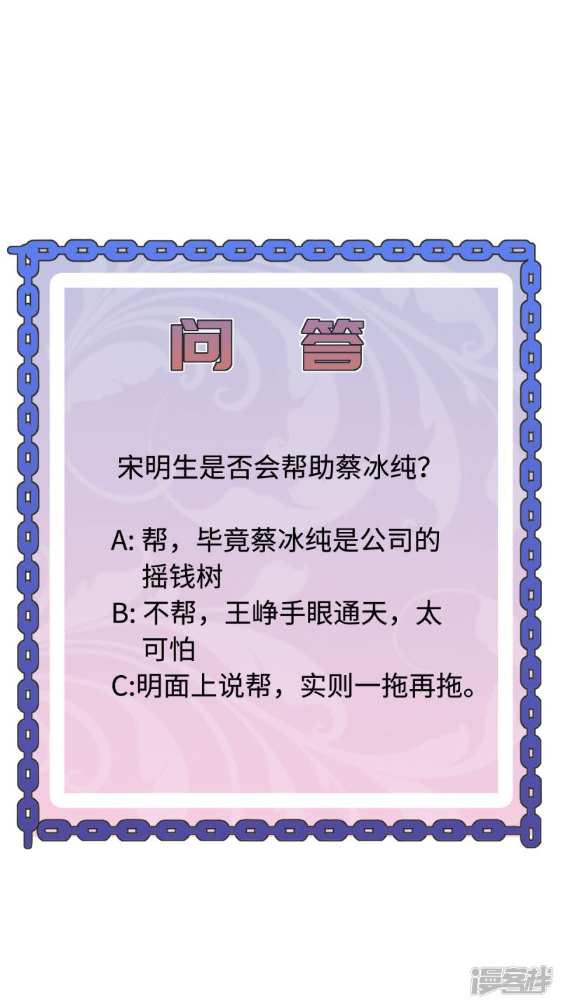 Dushi Xiewang Chapter 67 - halaman 38