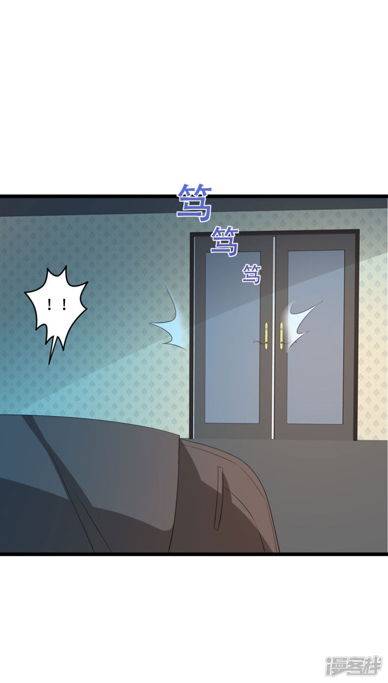 Dushi Xiewang Chapter 68 - halaman 21