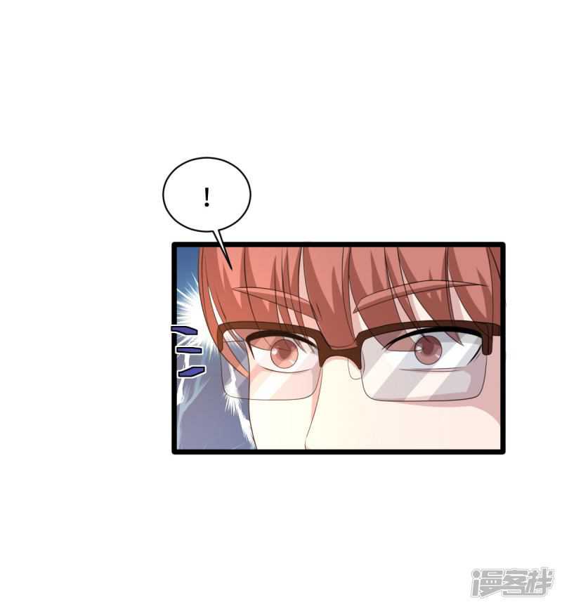 Dushi Xiewang Chapter 69 - halaman 15