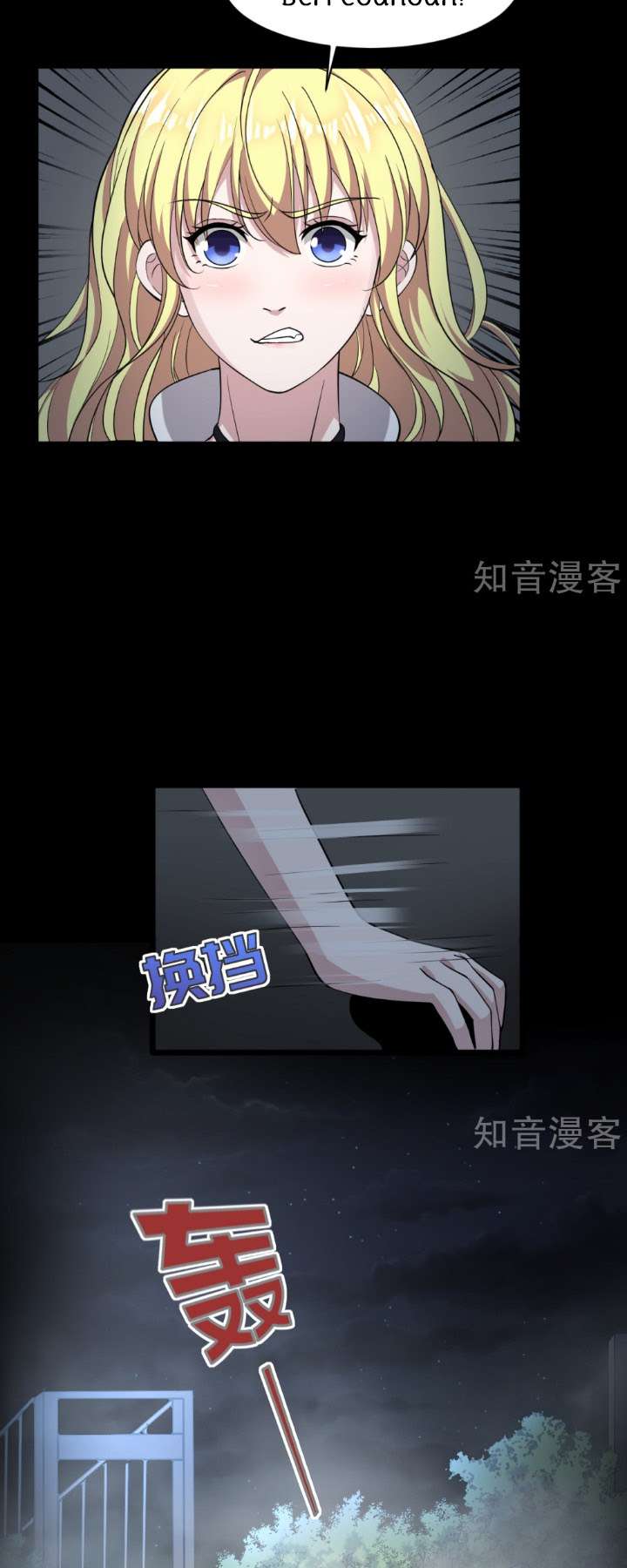Dushi Xiewang Chapter 7 - halaman 13