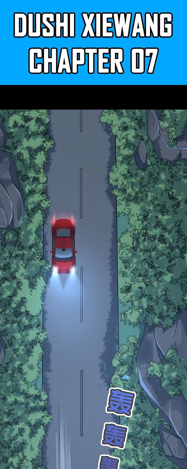 Dushi Xiewang Chapter 7 - halaman 2