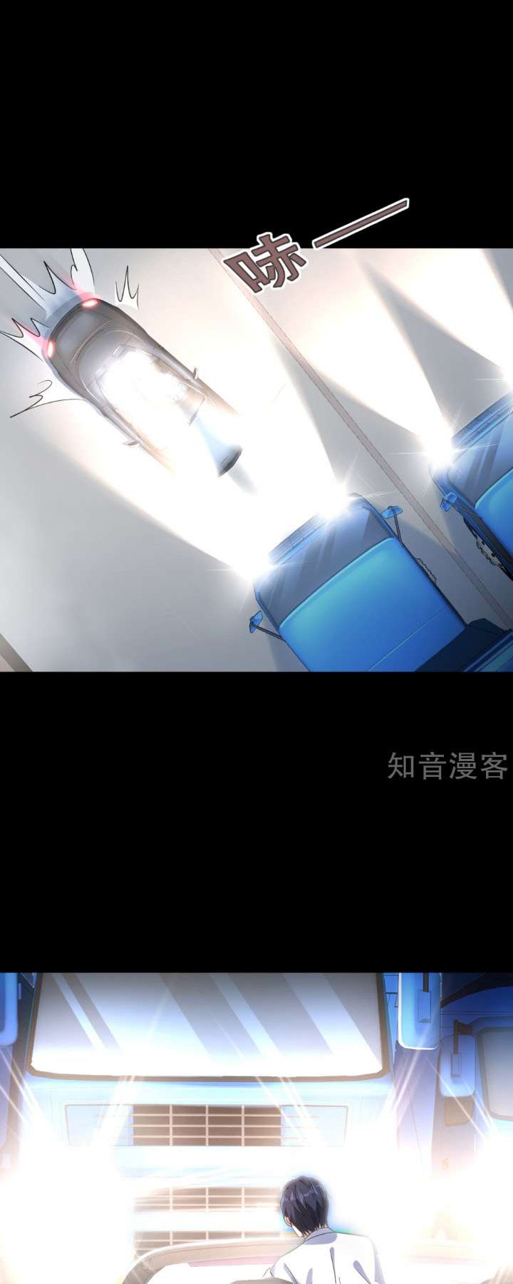 Dushi Xiewang Chapter 7 - halaman 21