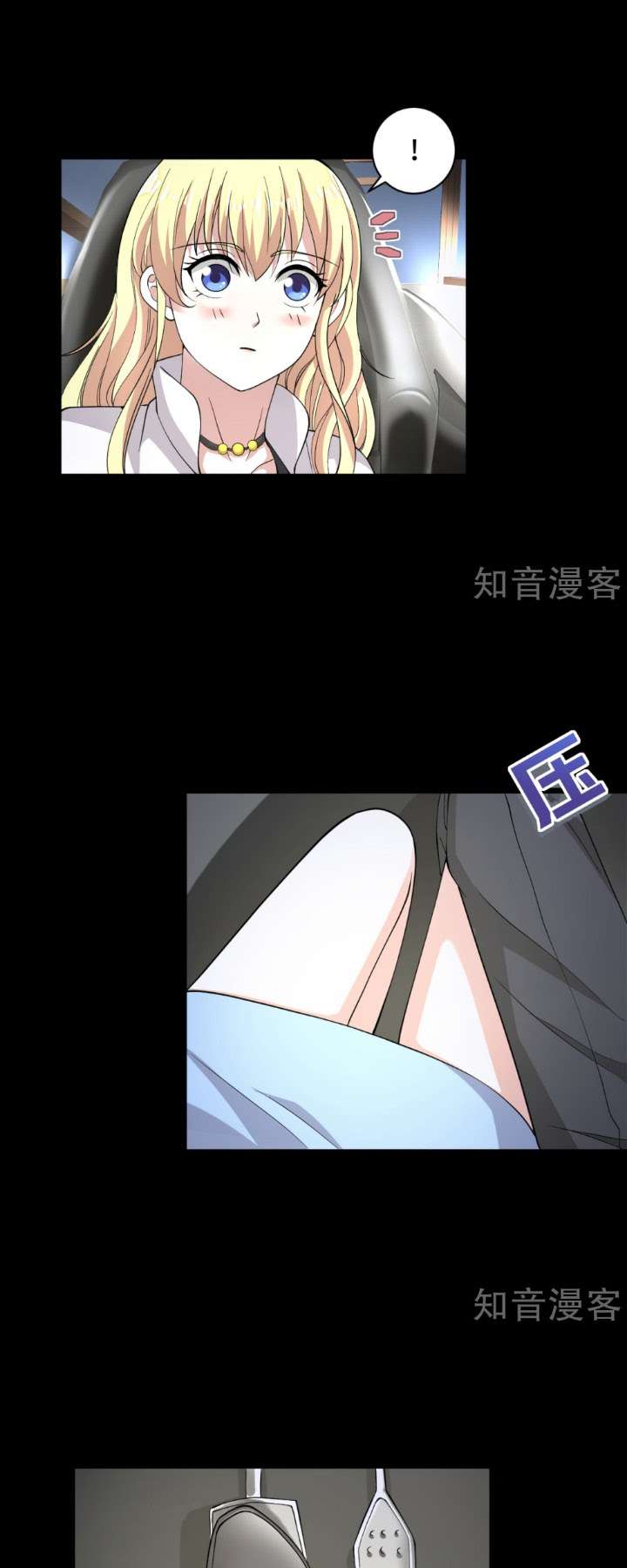 Dushi Xiewang Chapter 7 - halaman 23