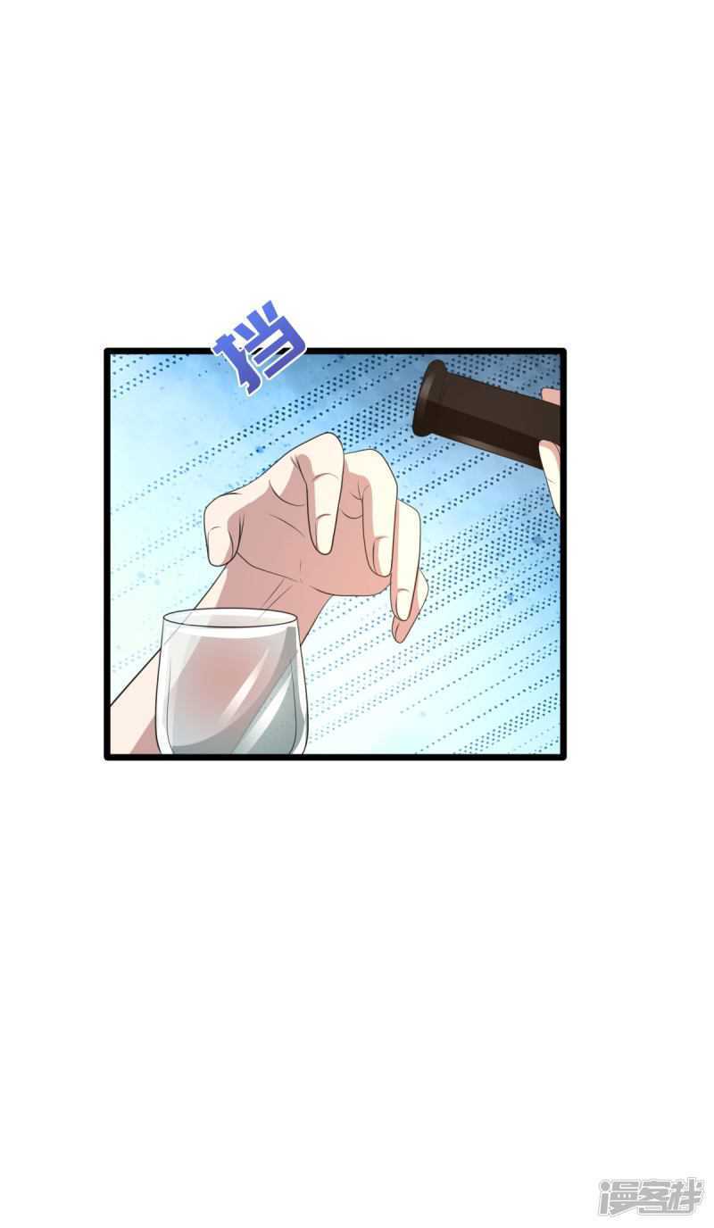 Dushi Xiewang Chapter 70 - halaman 43