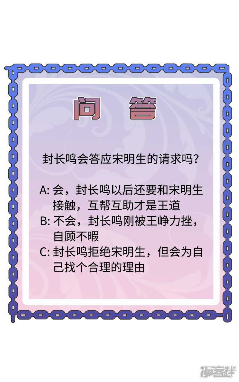 Dushi Xiewang Chapter 70 - halaman 67