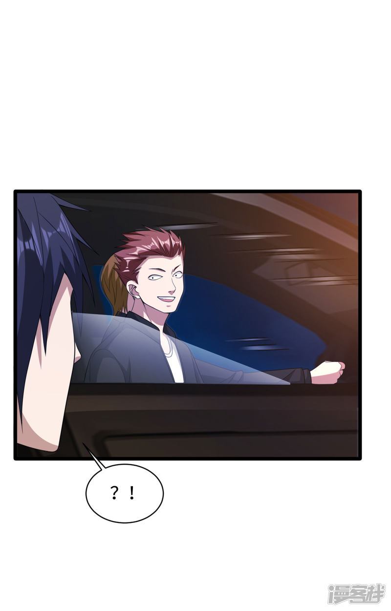 Dushi Xiewang Chapter 71 - halaman 16