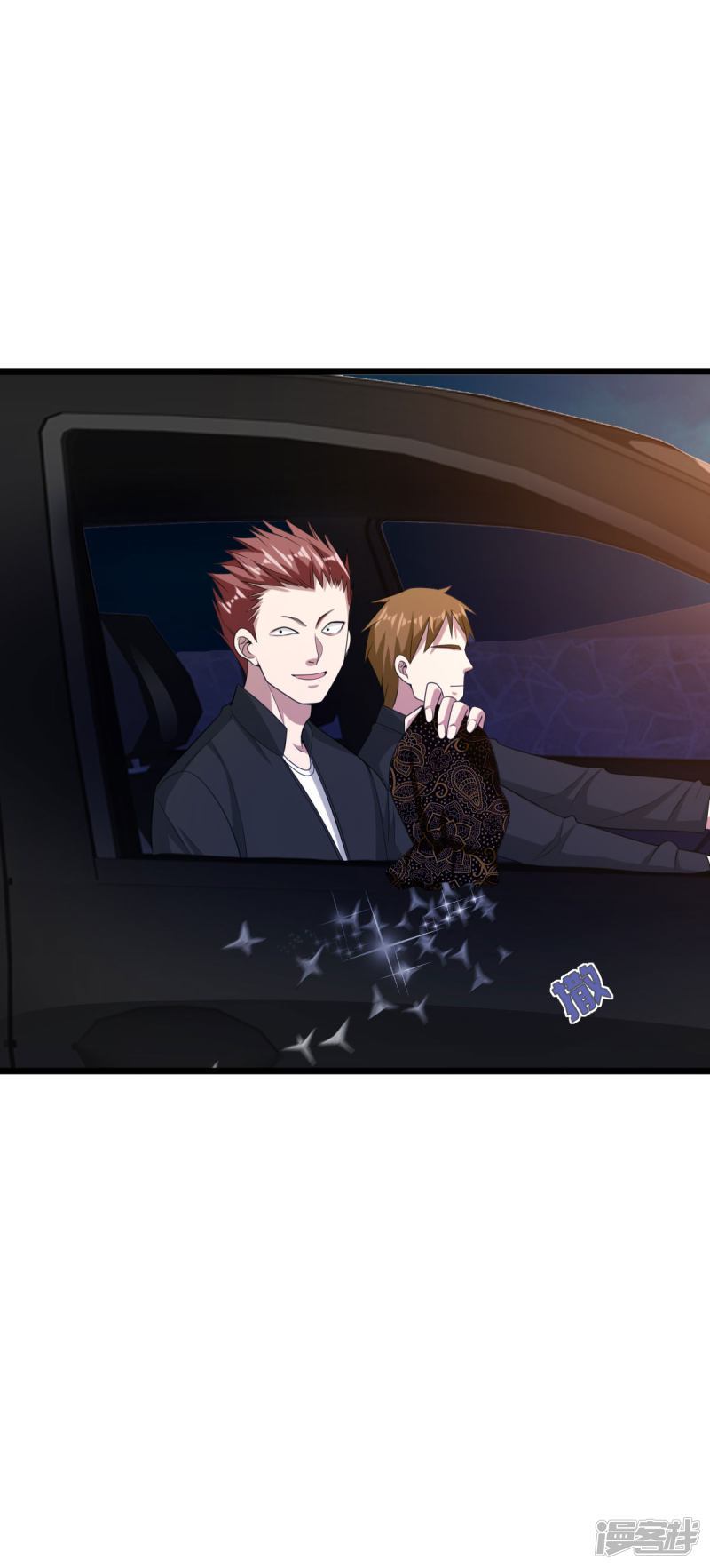 Dushi Xiewang Chapter 71 - halaman 17