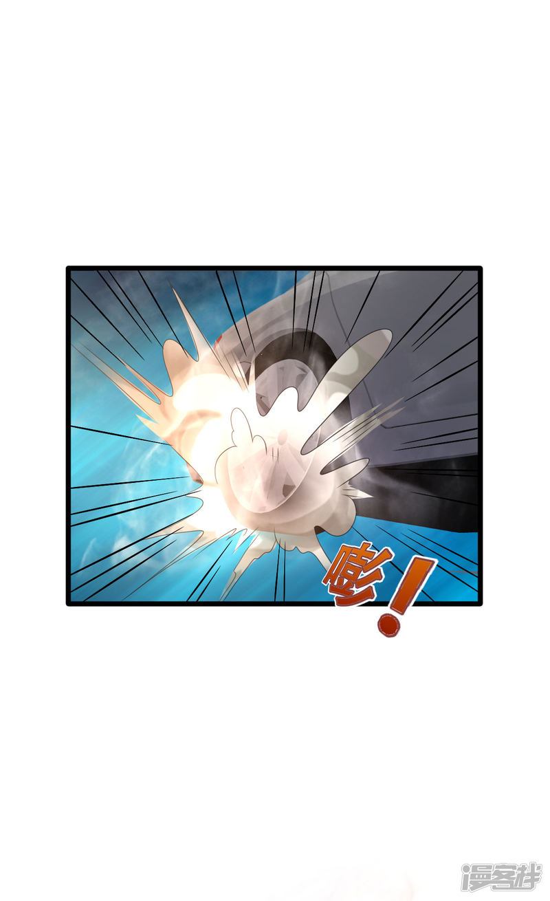 Dushi Xiewang Chapter 71 - halaman 19