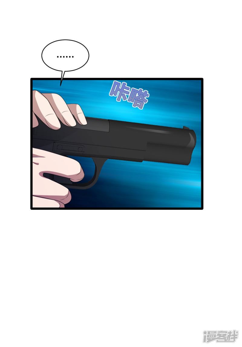 Dushi Xiewang Chapter 71 - halaman 23