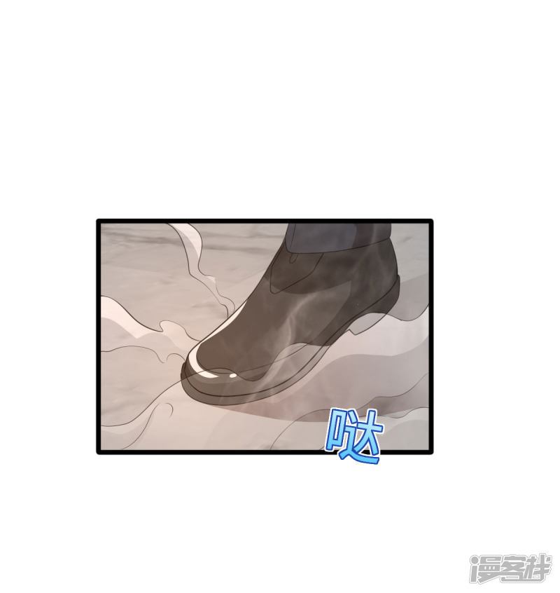 Dushi Xiewang Chapter 71 - halaman 35