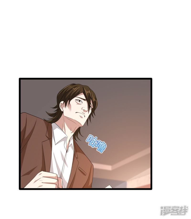 Dushi Xiewang Chapter 72 - halaman 22