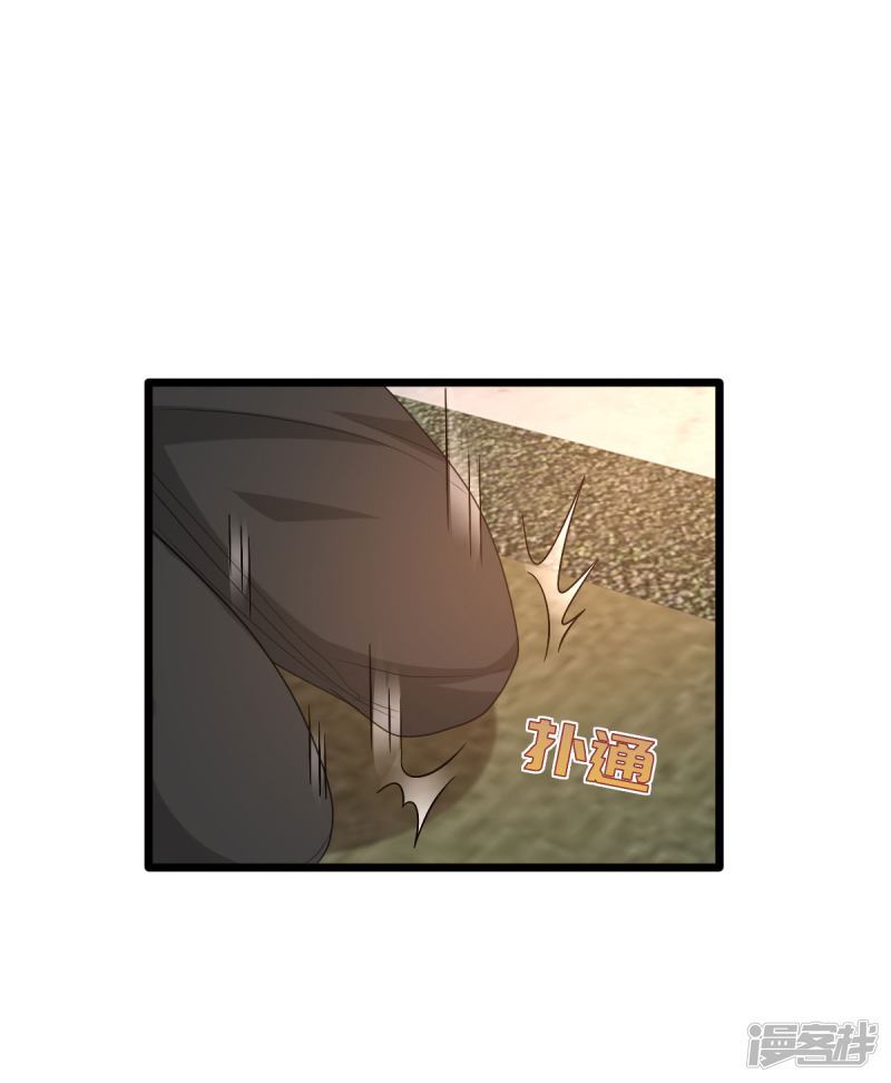 Dushi Xiewang Chapter 72 - halaman 32