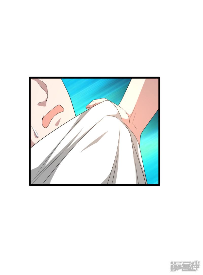 Dushi Xiewang Chapter 72 - halaman 34