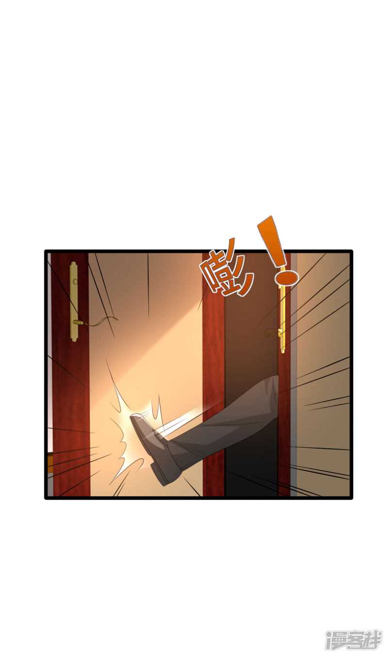 Dushi Xiewang Chapter 73 - halaman 19