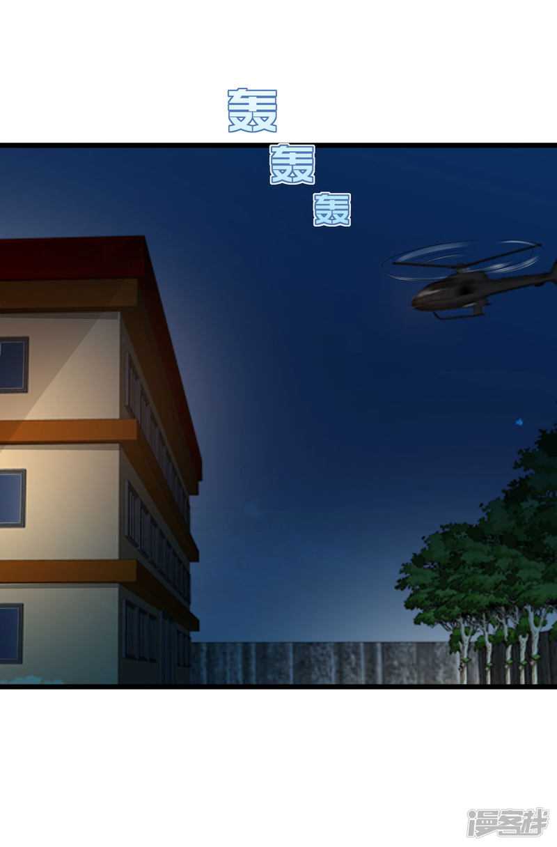Dushi Xiewang Chapter 74 - halaman 12
