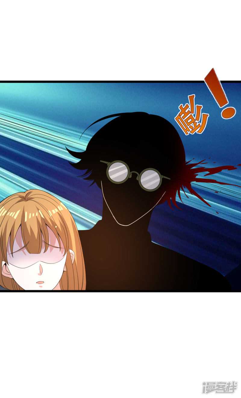 Dushi Xiewang Chapter 74 - halaman 28