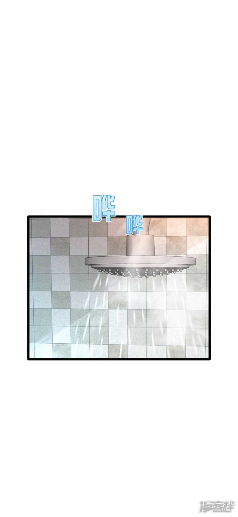 Dushi Xiewang Chapter 75 - halaman 11