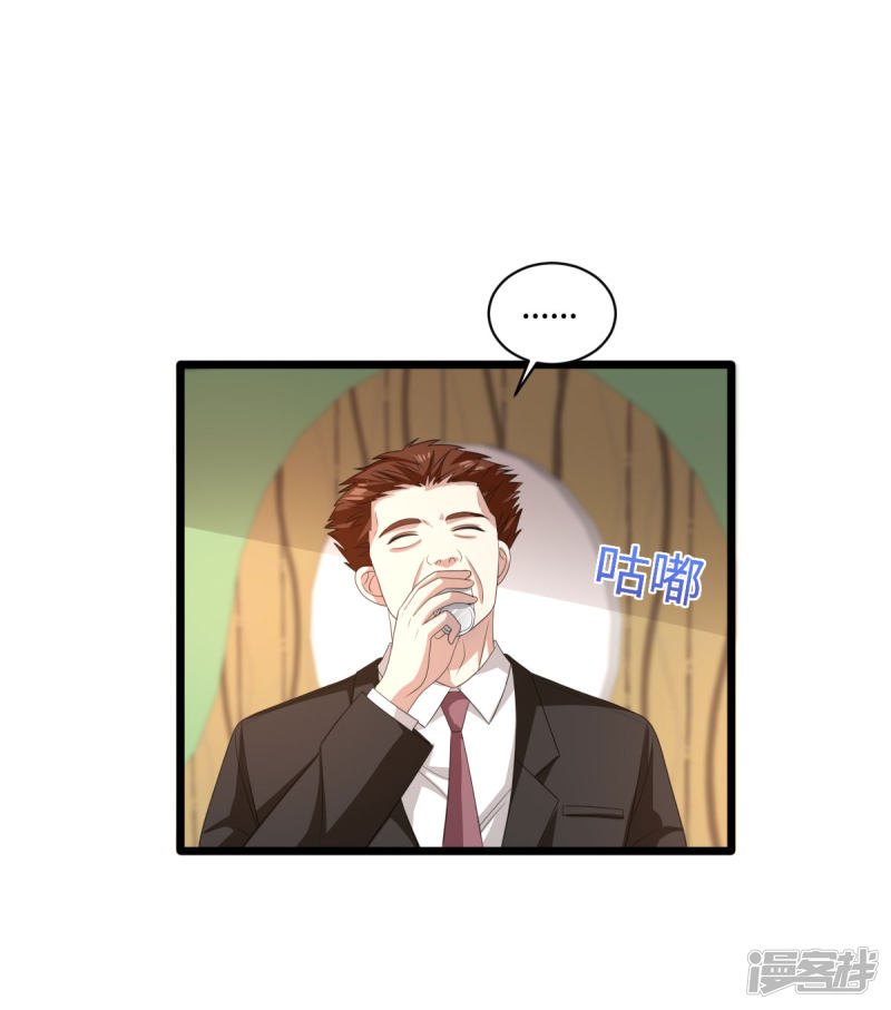 Dushi Xiewang Chapter 76 - halaman 31