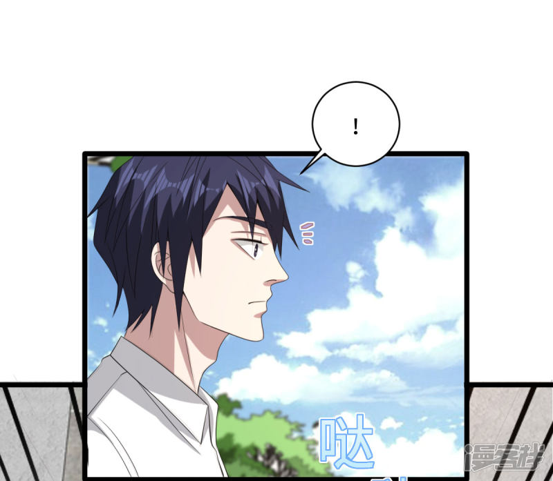 Dushi Xiewang Chapter 77 - halaman 11
