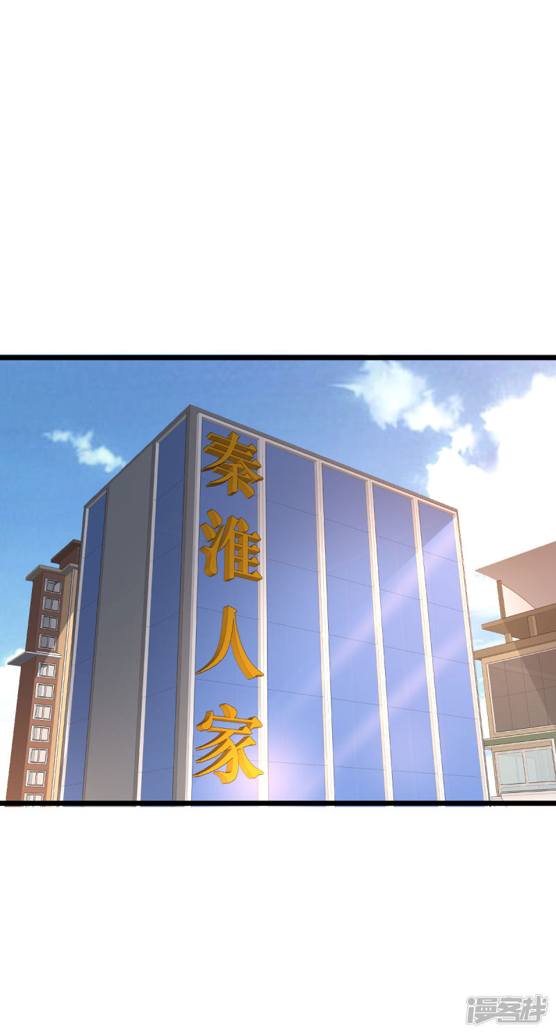 Dushi Xiewang Chapter 77 - halaman 3