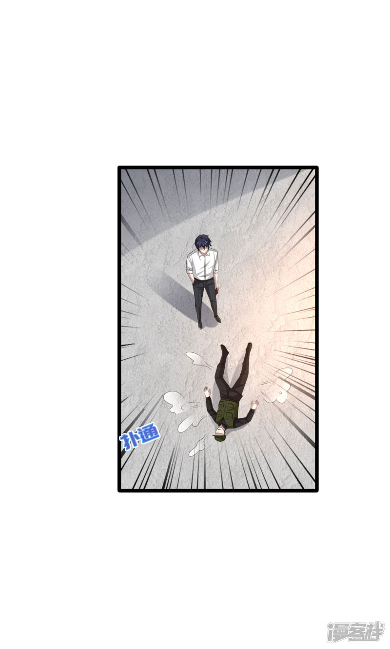 Dushi Xiewang Chapter 78 - halaman 9