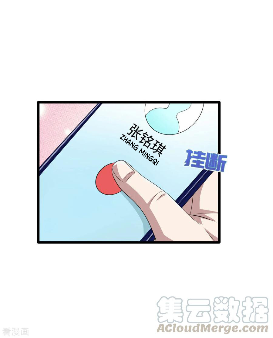 Dushi Xiewang Chapter 79 - halaman 19