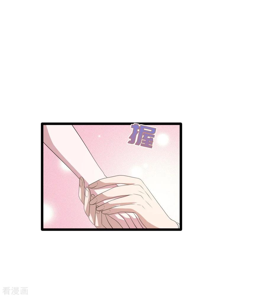 Dushi Xiewang Chapter 79 - halaman 6