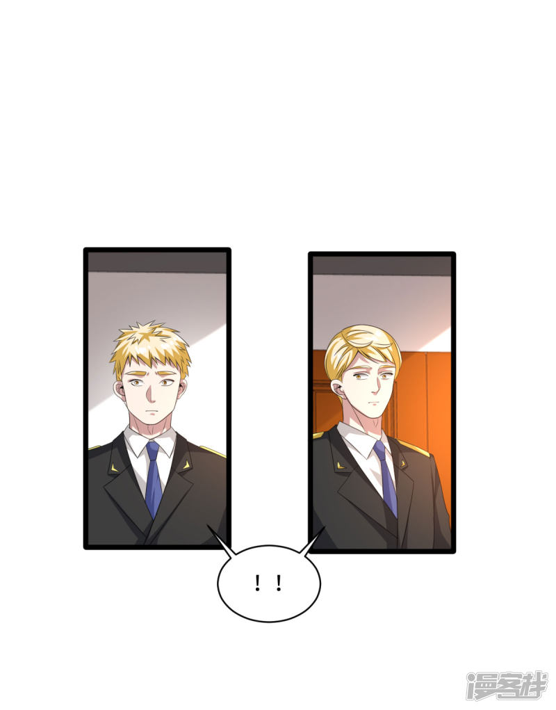 Dushi Xiewang Chapter 80 - halaman 15