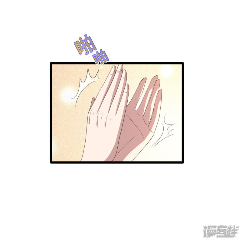 Dushi Xiewang Chapter 81 - halaman 16