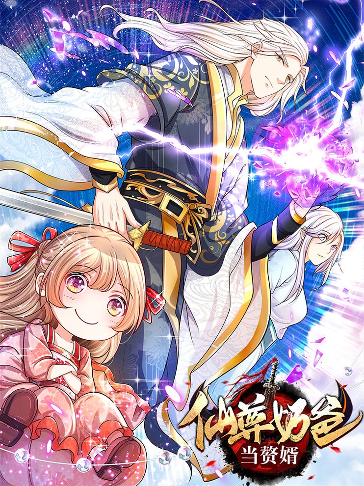Dushi Xiewang Chapter 82 - halaman 1