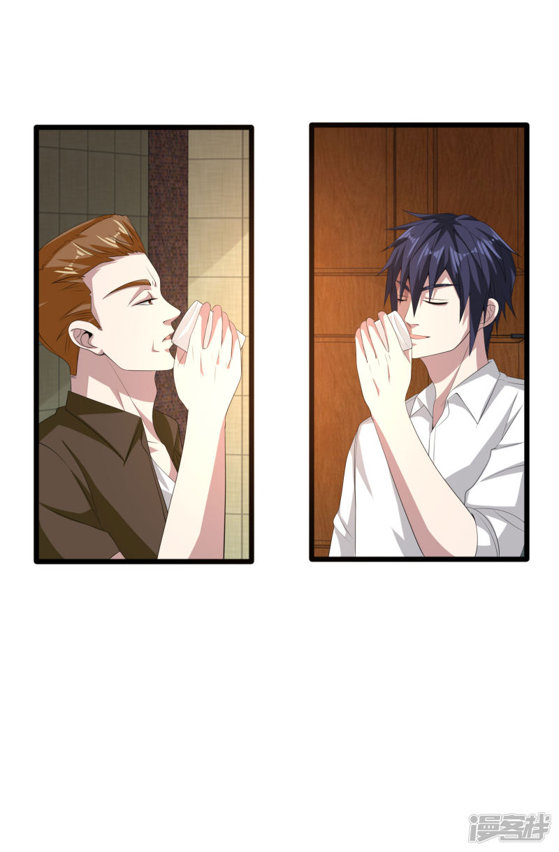 Dushi Xiewang Chapter 82 - halaman 18