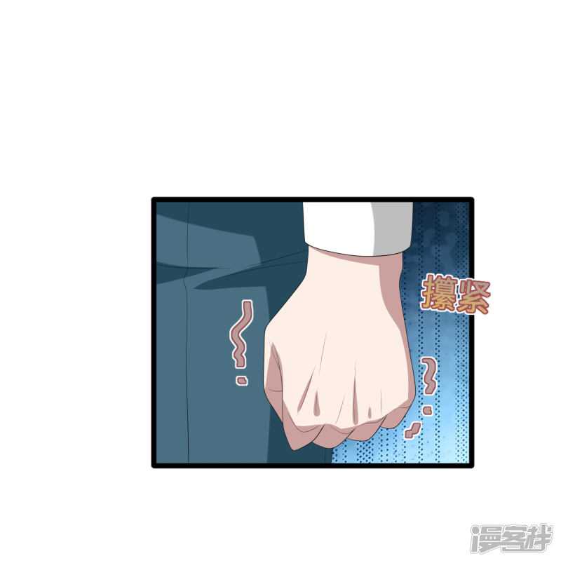 Dushi Xiewang Chapter 83 - halaman 13