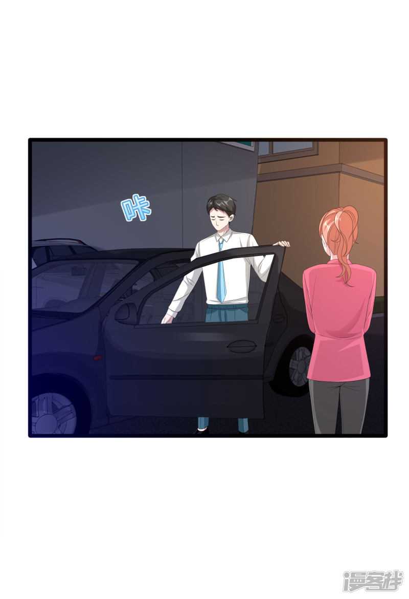 Dushi Xiewang Chapter 83 - halaman 19