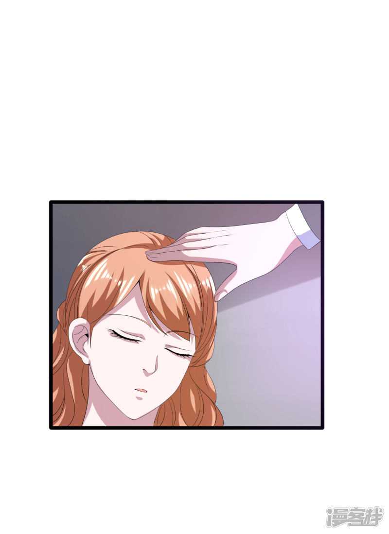 Dushi Xiewang Chapter 84 - halaman 11