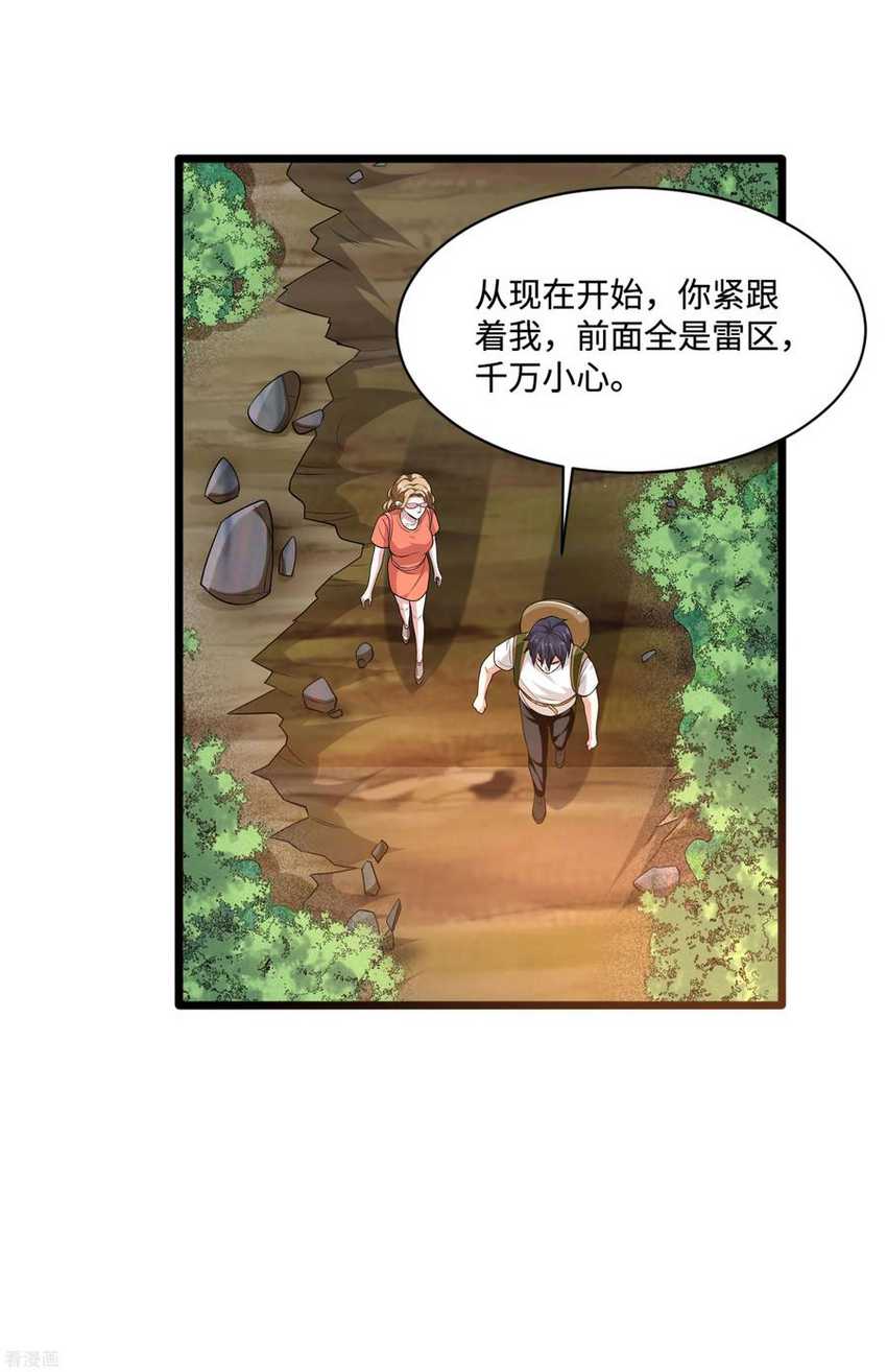 Dushi Xiewang Chapter 88 - halaman 12
